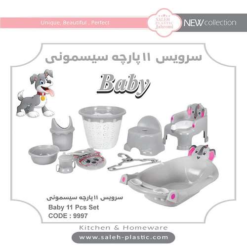 سرویس 11 پارچه سیسمونی baby